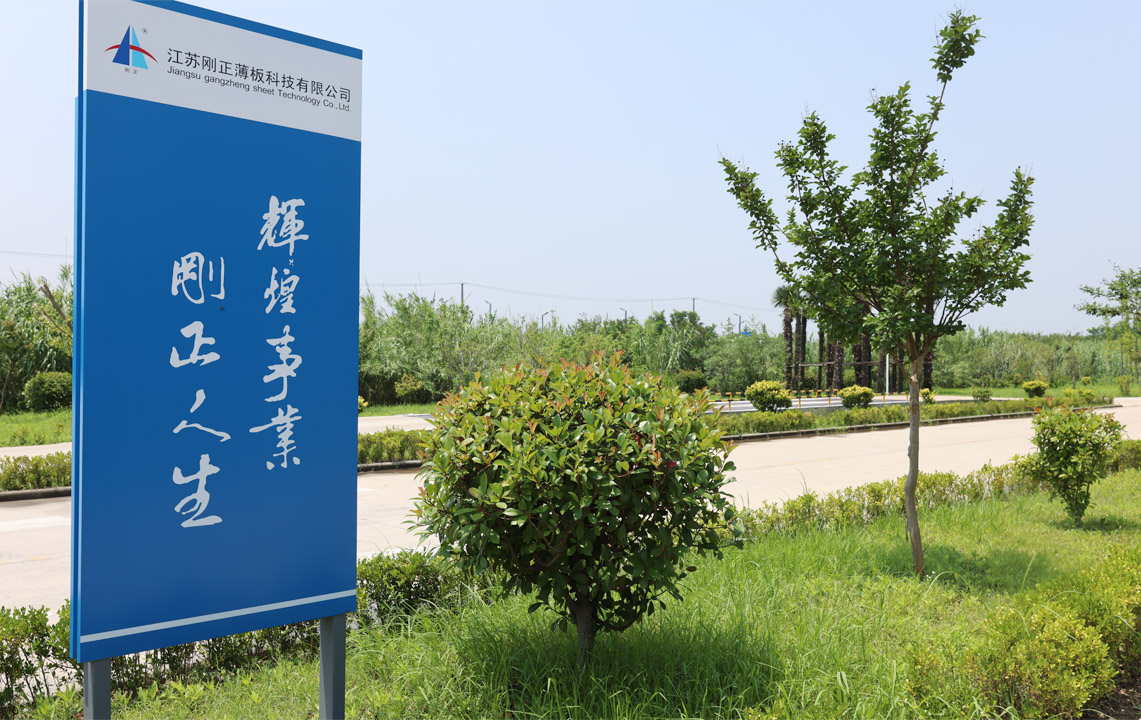 廠區(qū)一角（六）